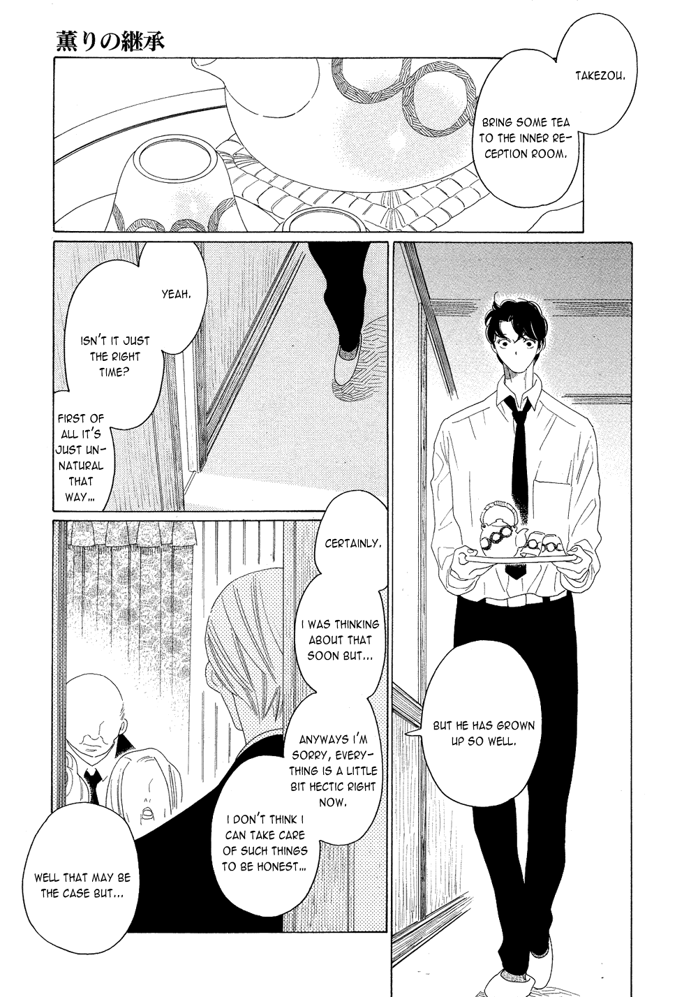 [中村明日美子] 薫りの継承 [英訳]