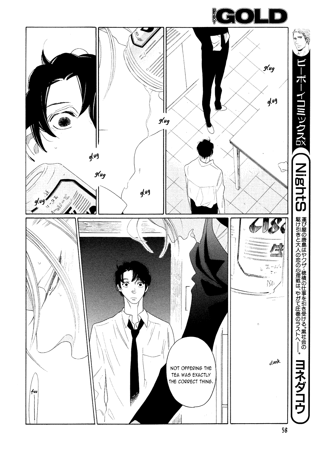 [中村明日美子] 薫りの継承 [英訳]