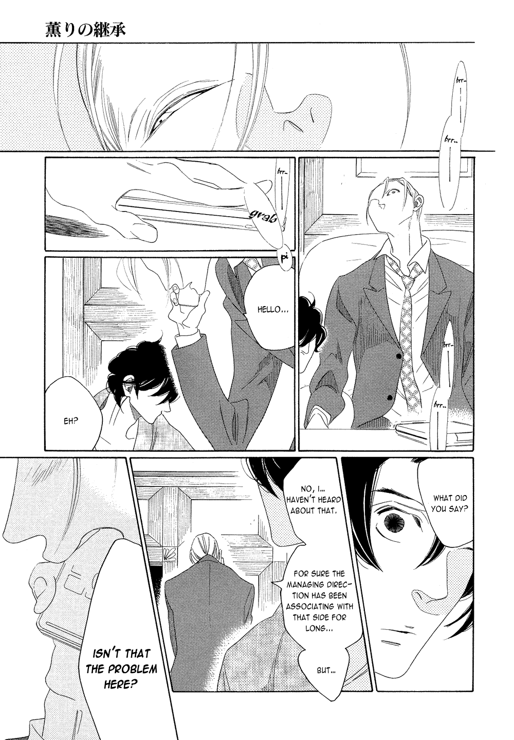 [中村明日美子] 薫りの継承 [英訳]