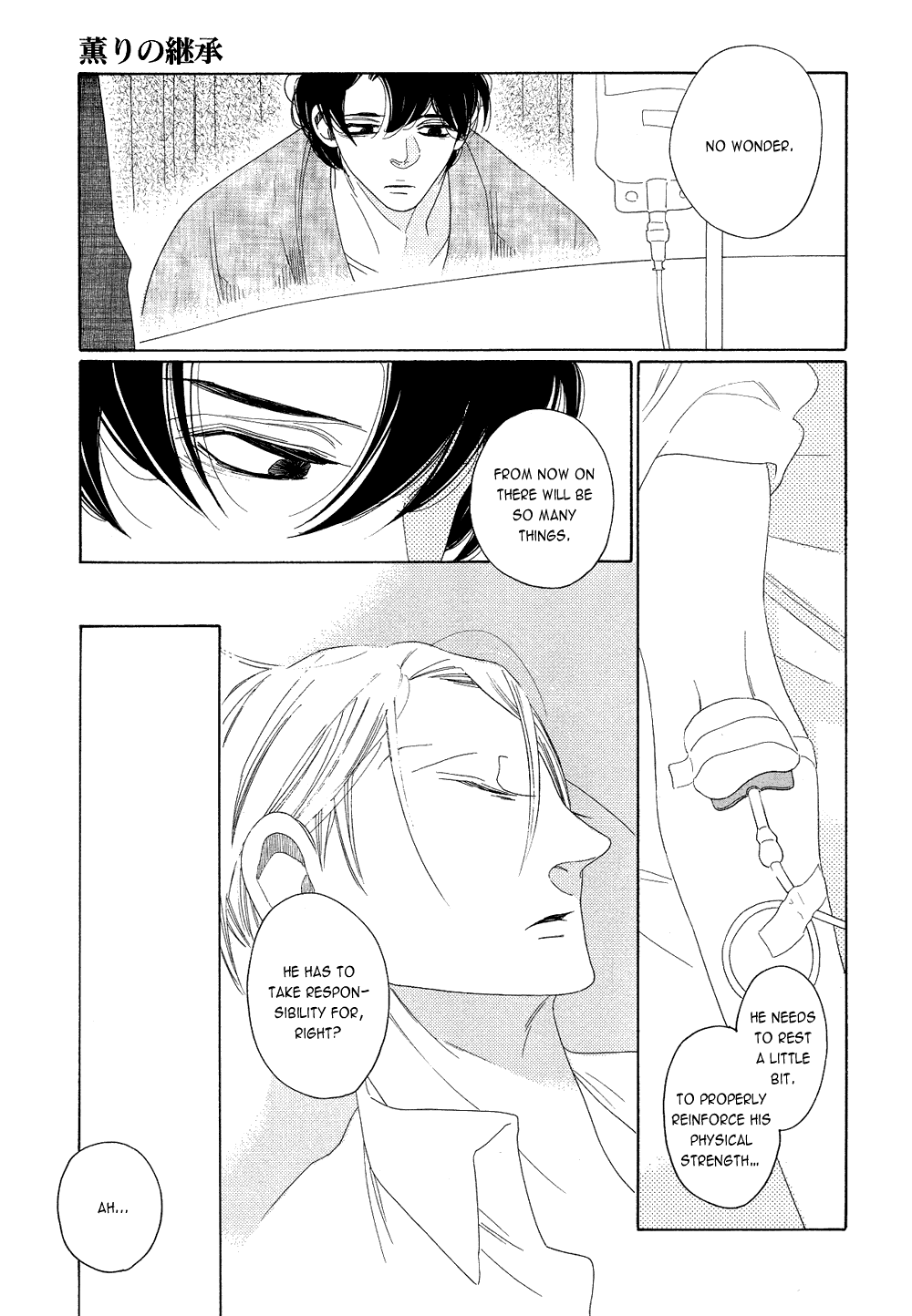 [中村明日美子] 薫りの継承 [英訳]