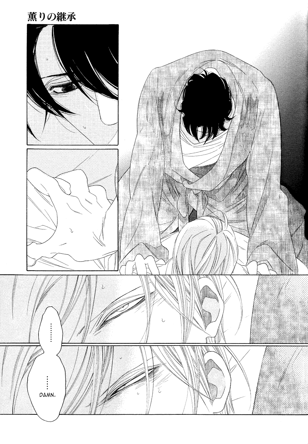 [中村明日美子] 薫りの継承 [英訳]