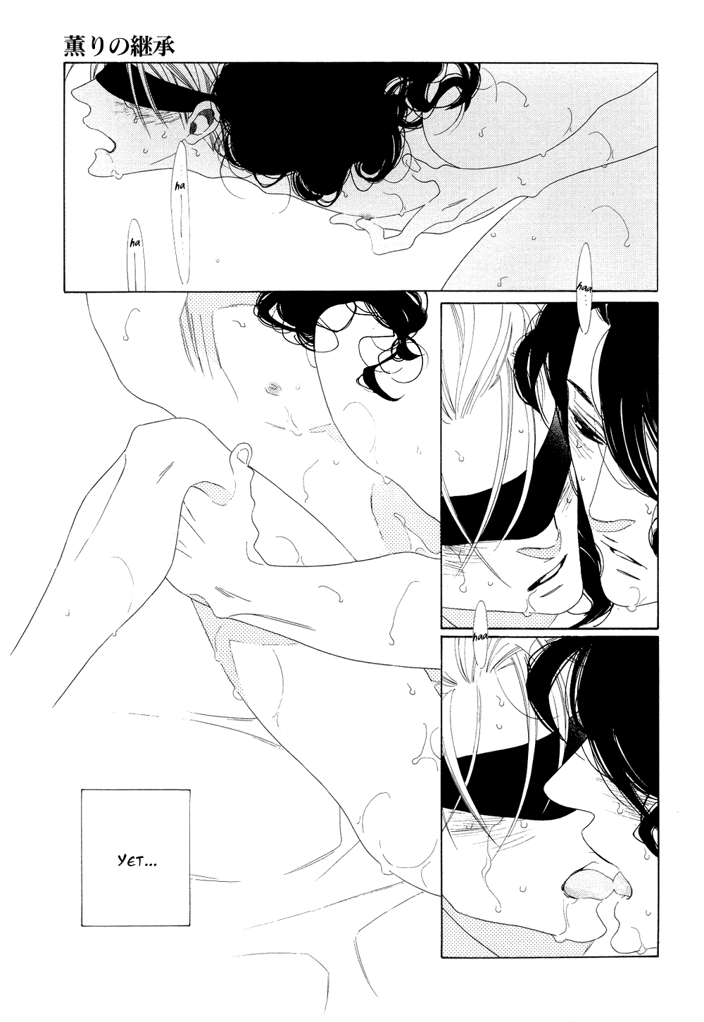 [中村明日美子] 薫りの継承 [英訳]