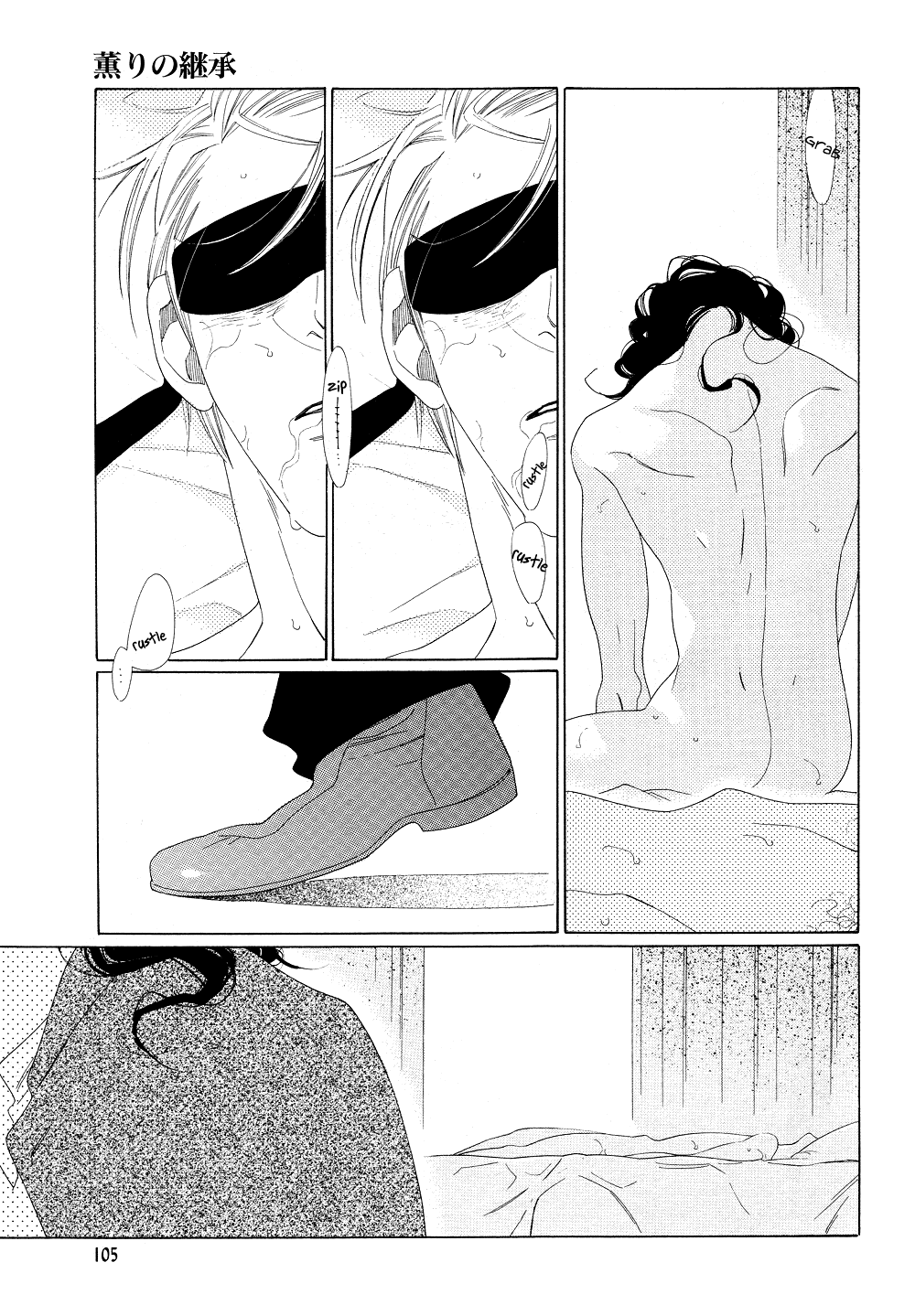 [中村明日美子] 薫りの継承 [英訳]