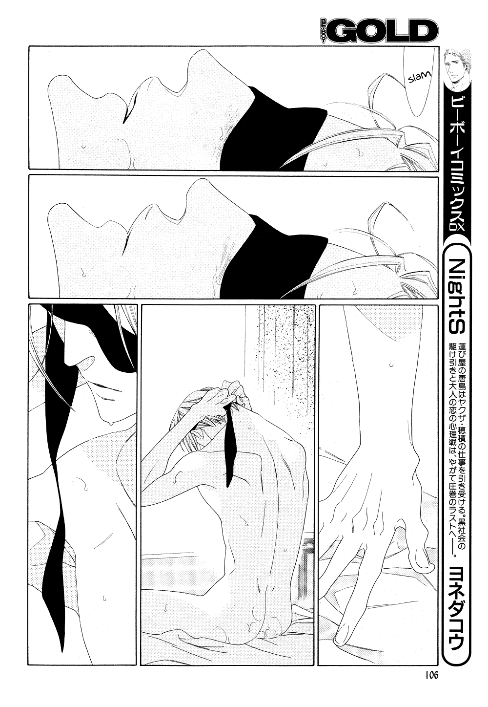 [中村明日美子] 薫りの継承 [英訳]