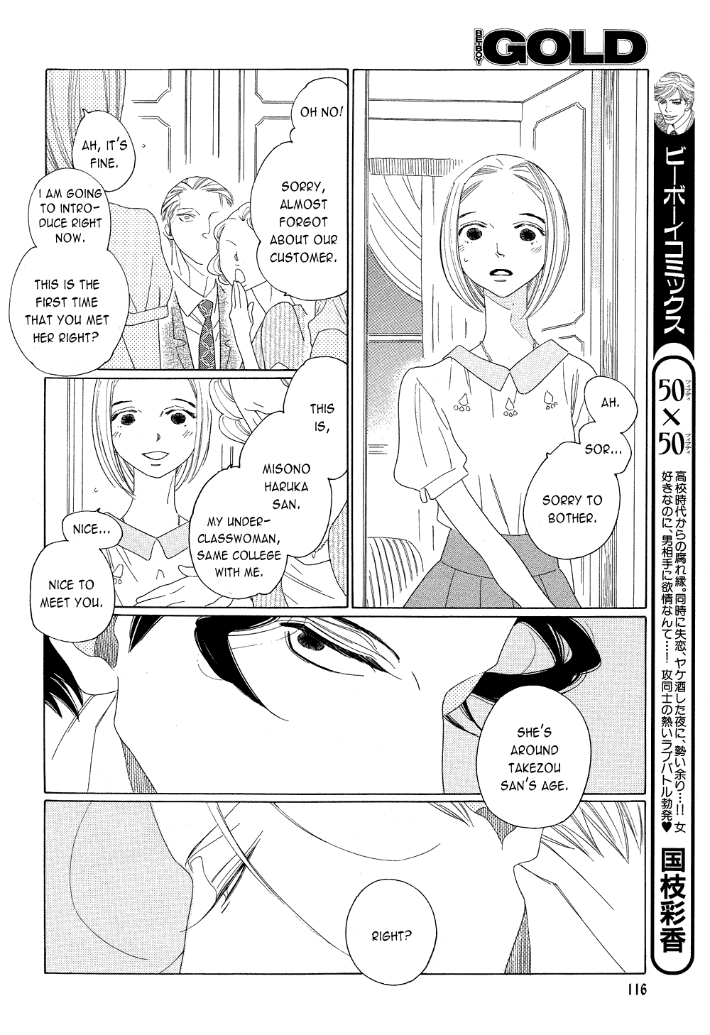 [中村明日美子] 薫りの継承 [英訳]