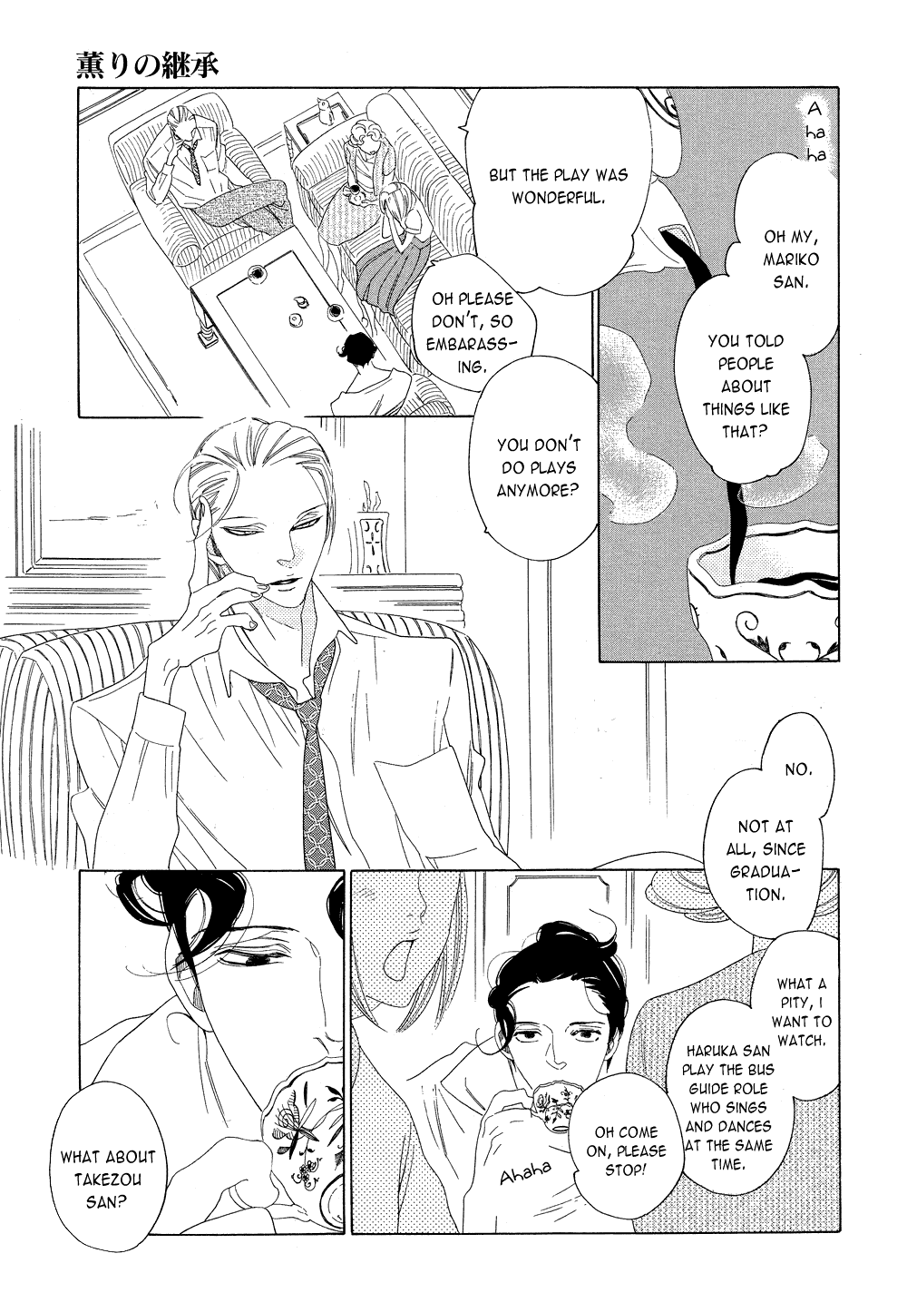 [中村明日美子] 薫りの継承 [英訳]