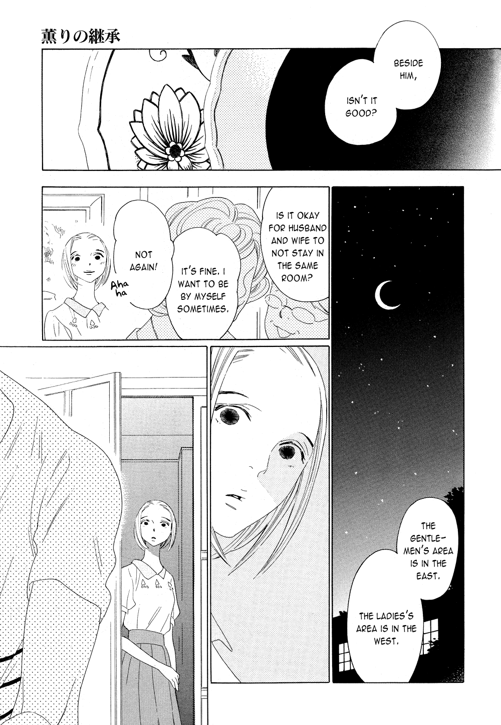 [中村明日美子] 薫りの継承 [英訳]