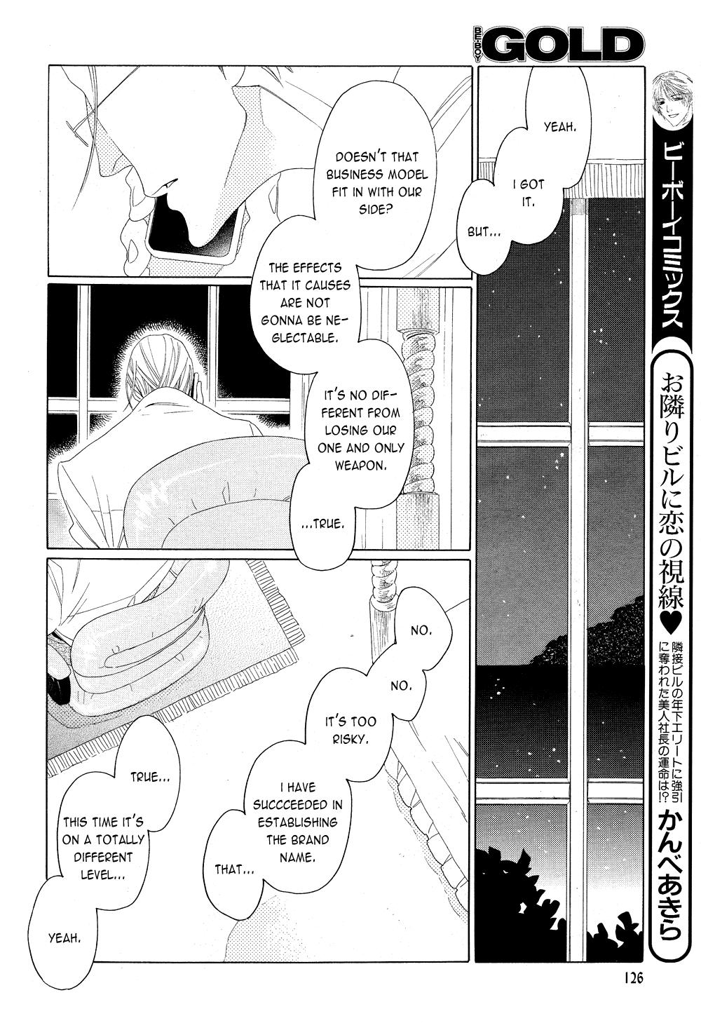 [中村明日美子] 薫りの継承 [英訳]