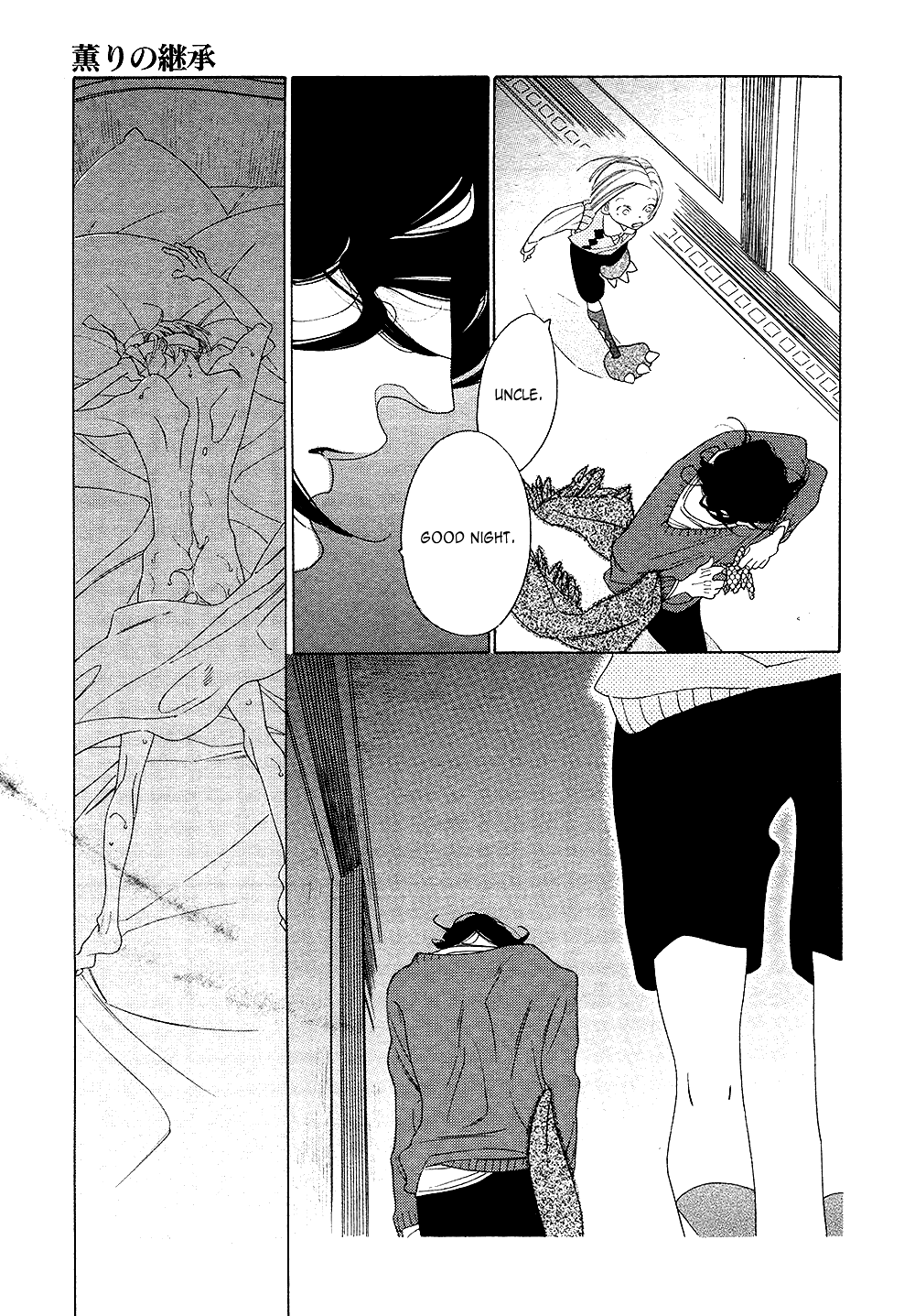 [中村明日美子] 薫りの継承 [英訳]