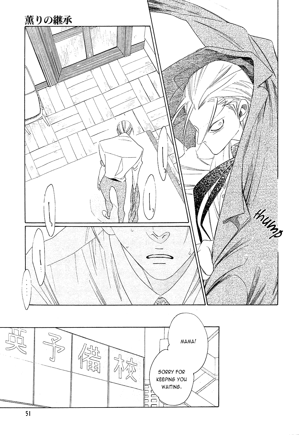 [中村明日美子] 薫りの継承 [英訳]