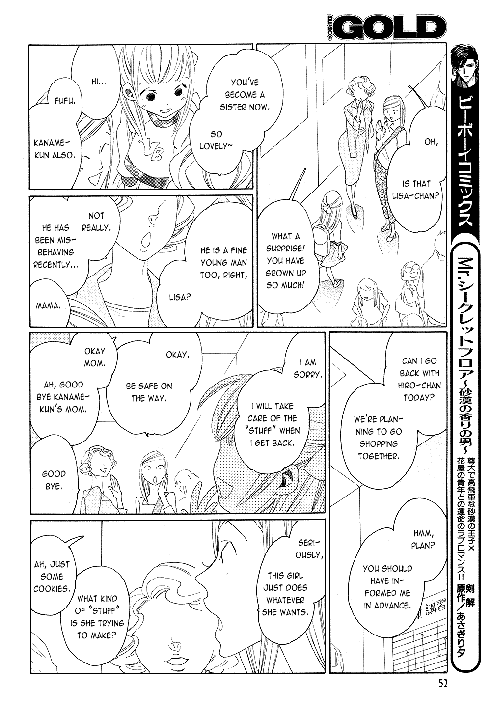 [中村明日美子] 薫りの継承 [英訳]