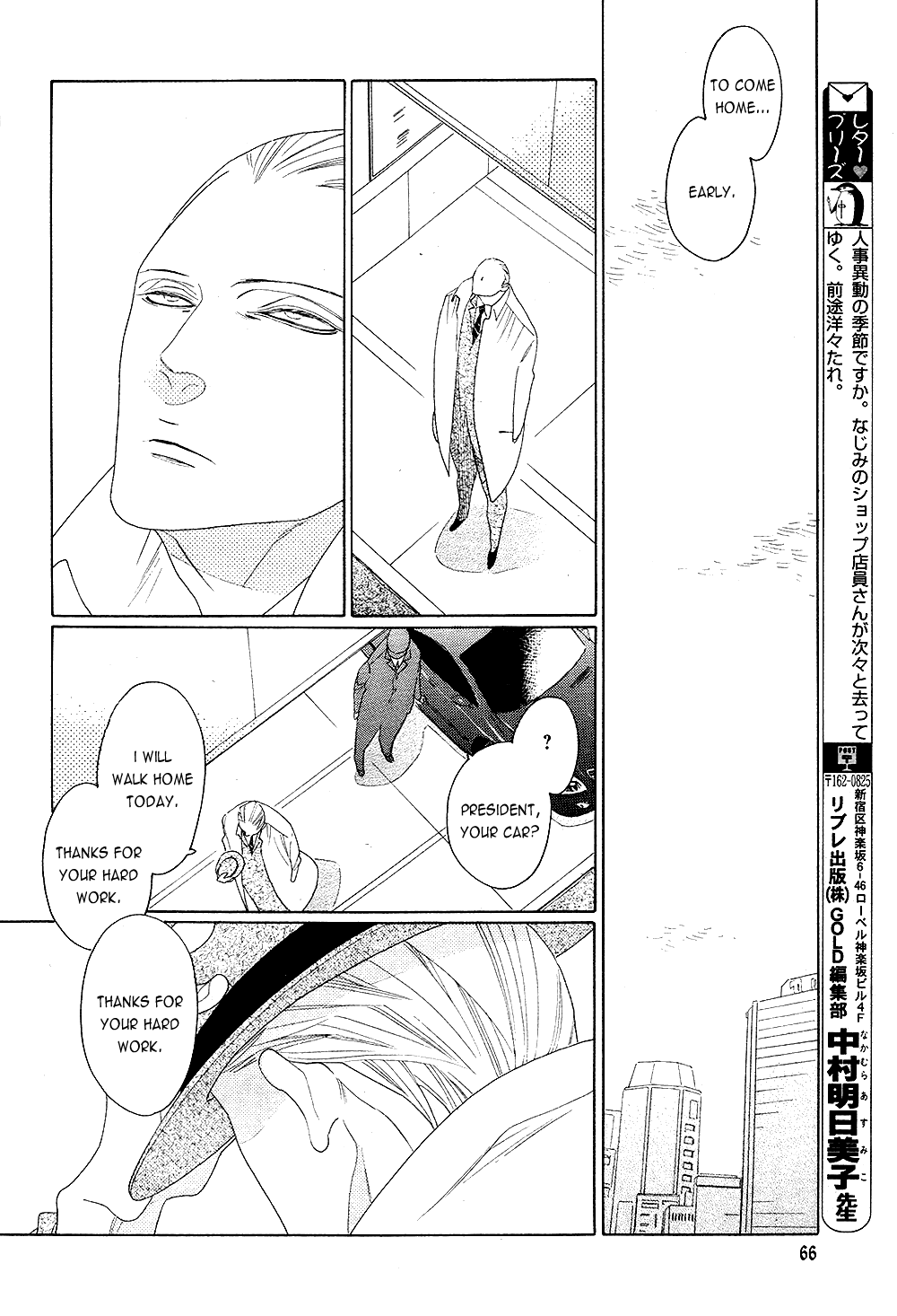 [中村明日美子] 薫りの継承 [英訳]