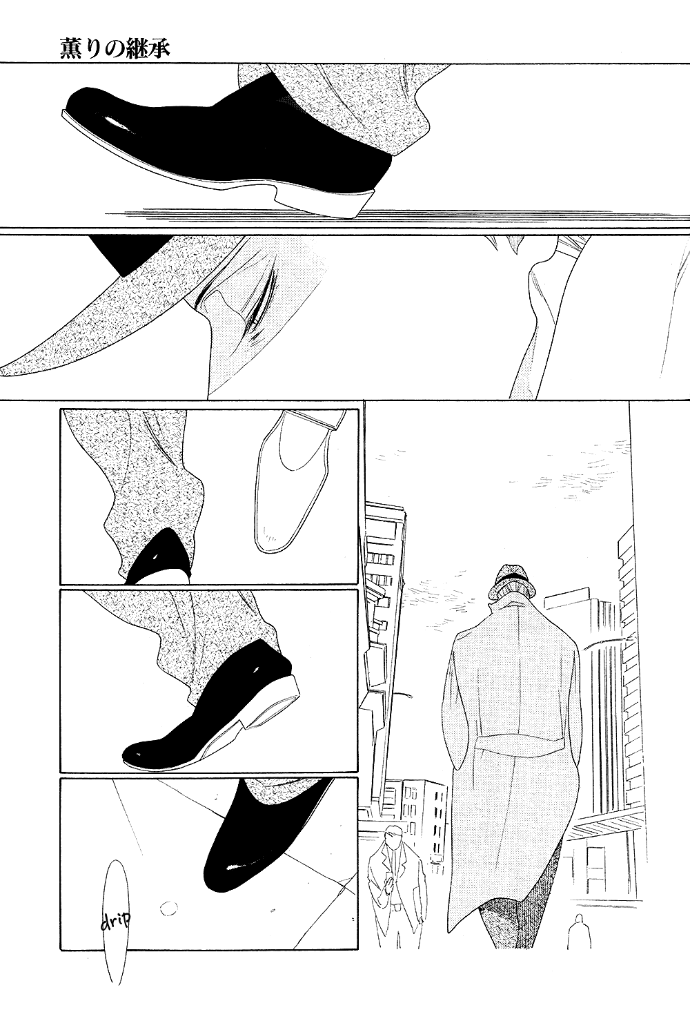 [中村明日美子] 薫りの継承 [英訳]