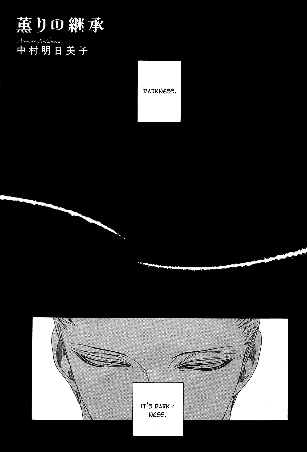 [中村明日美子] 薫りの継承 [英訳]