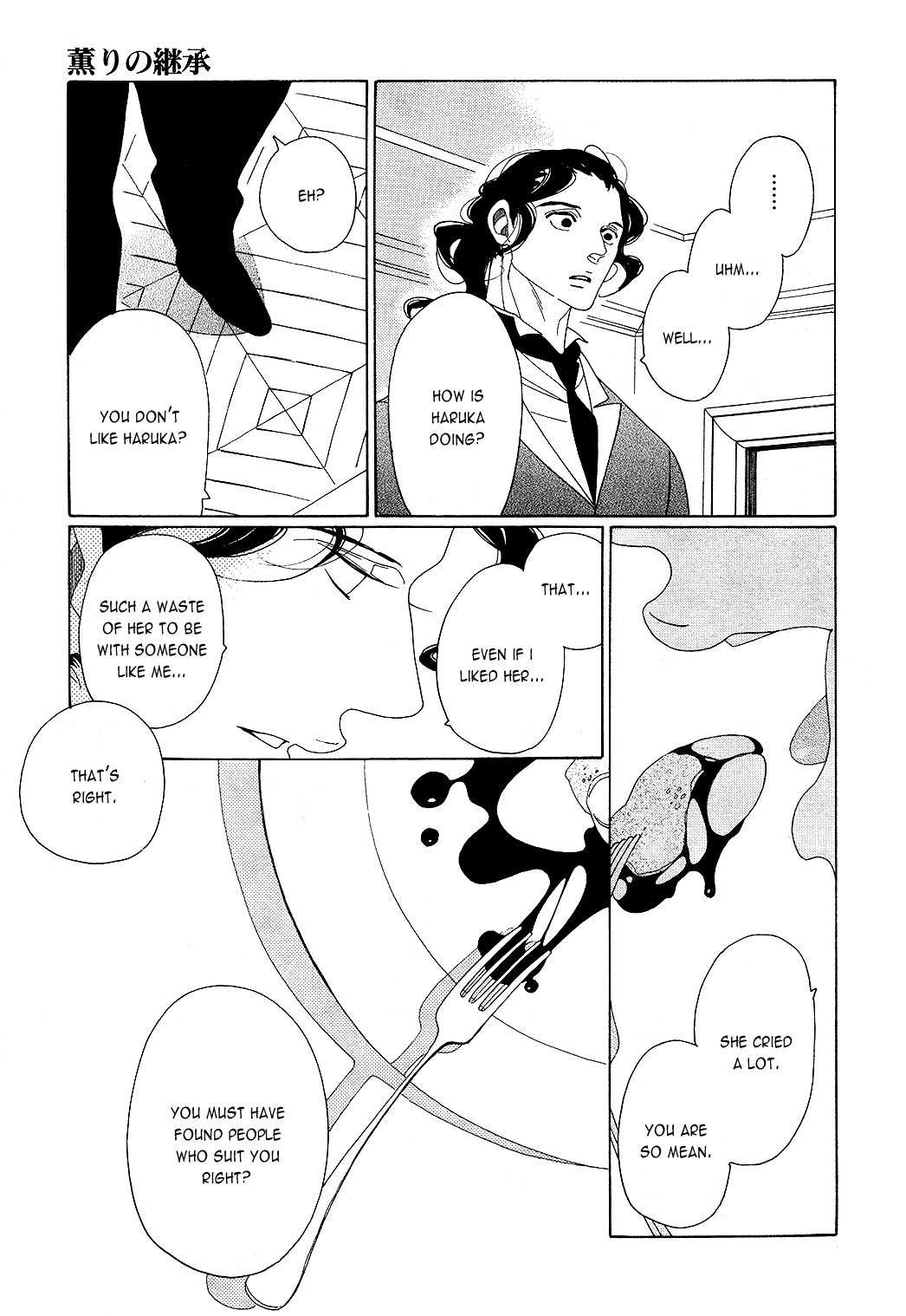 [中村明日美子] 薫りの継承 [英訳]