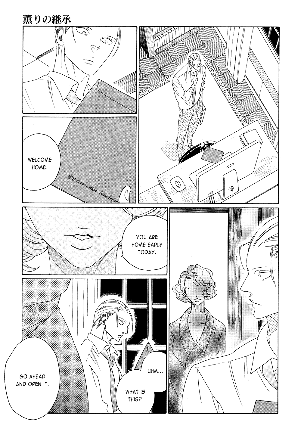 [中村明日美子] 薫りの継承 [英訳]