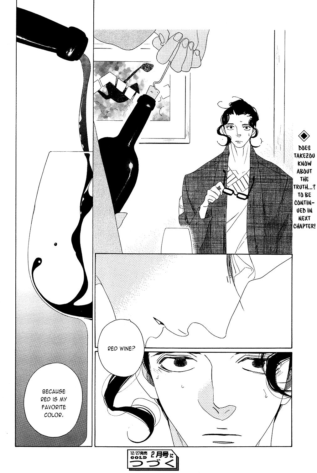 [中村明日美子] 薫りの継承 [英訳]