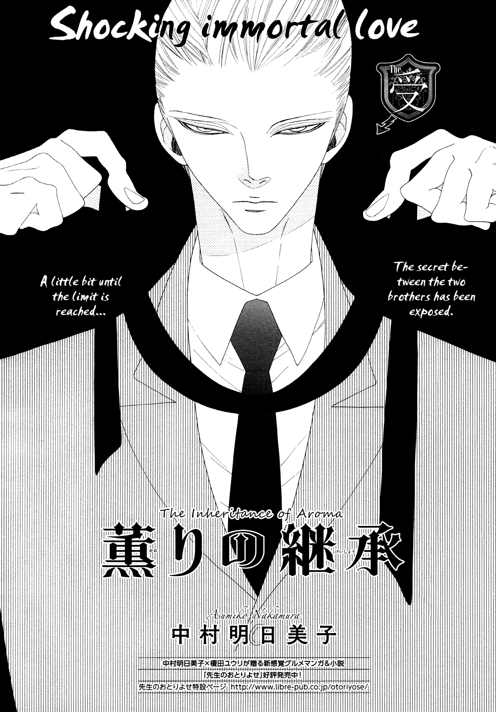 [中村明日美子] 薫りの継承 [英訳]