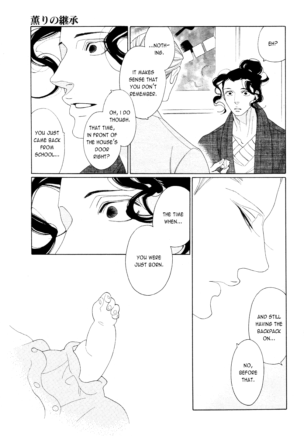 [中村明日美子] 薫りの継承 [英訳]