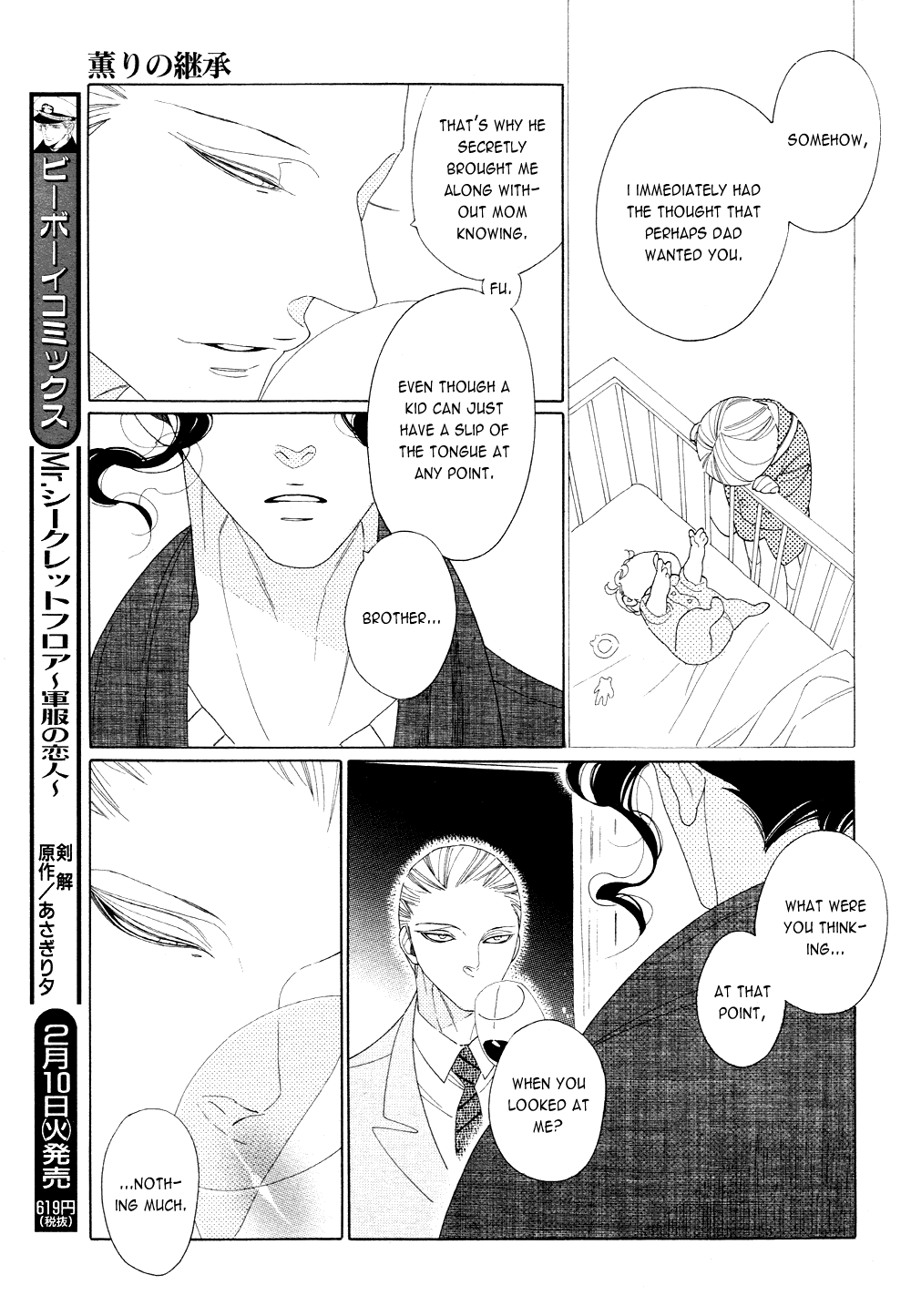 [中村明日美子] 薫りの継承 [英訳]