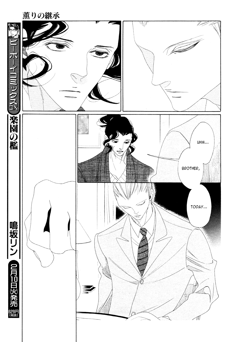 [中村明日美子] 薫りの継承 [英訳]