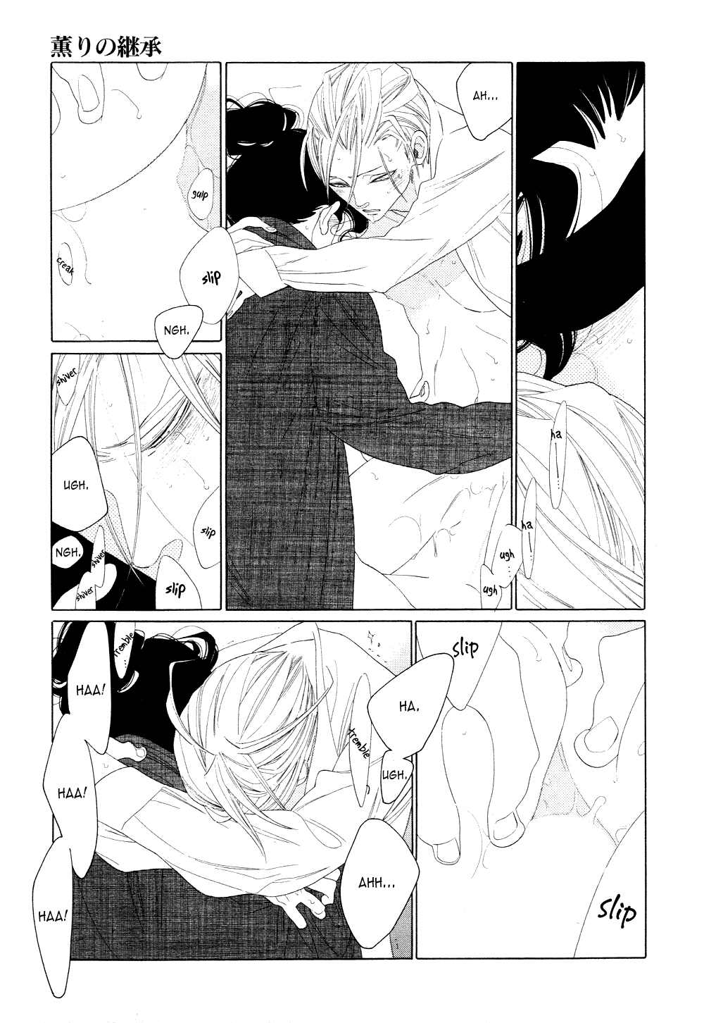 [中村明日美子] 薫りの継承 [英訳]