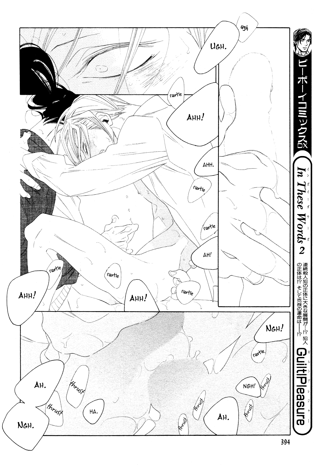 [中村明日美子] 薫りの継承 [英訳]