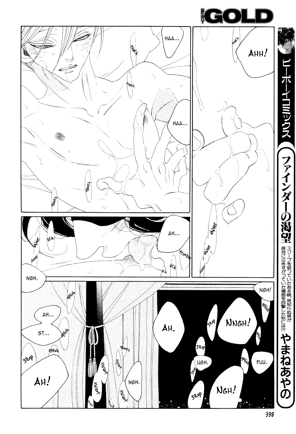 [中村明日美子] 薫りの継承 [英訳]