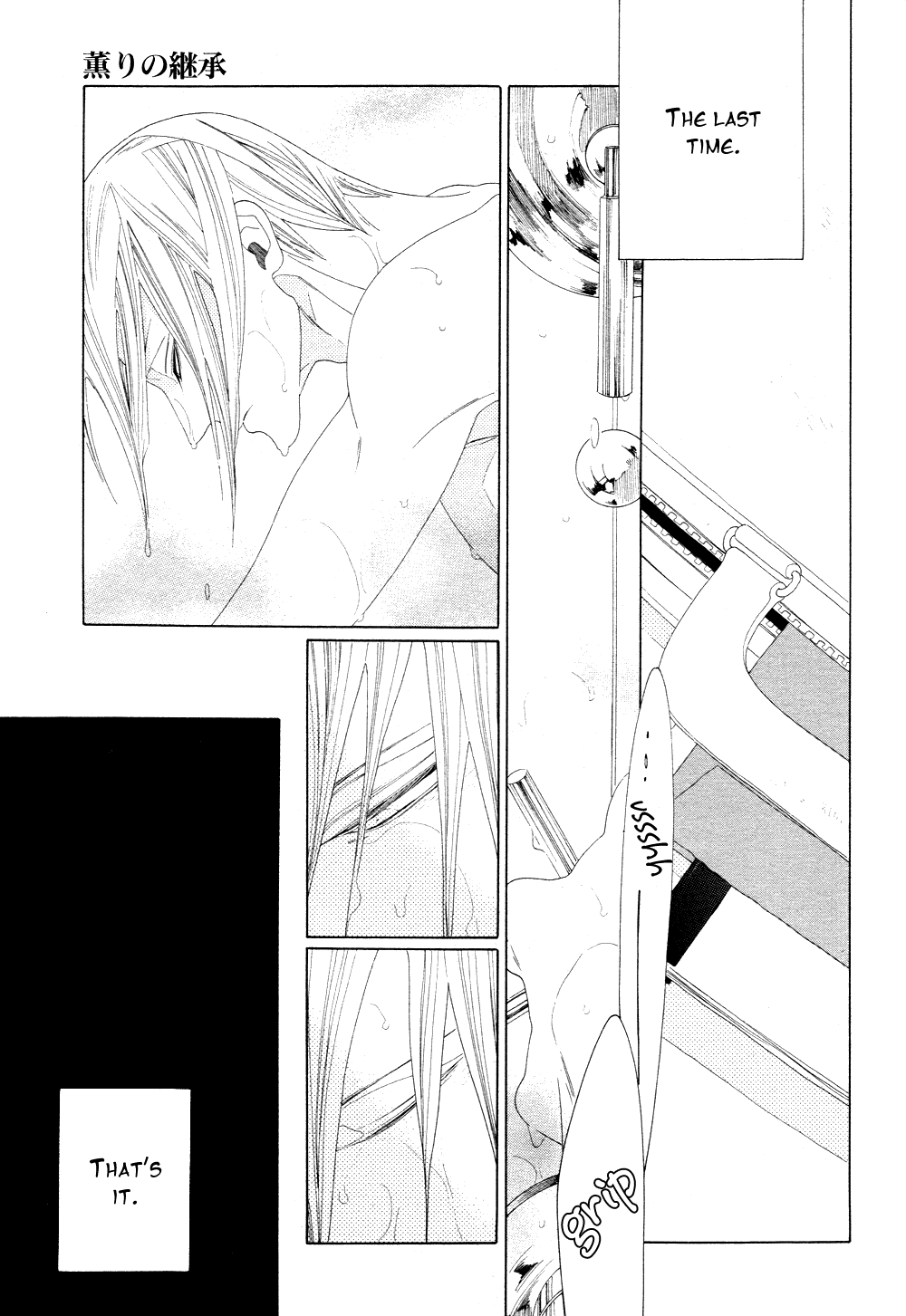 [中村明日美子] 薫りの継承 [英訳]