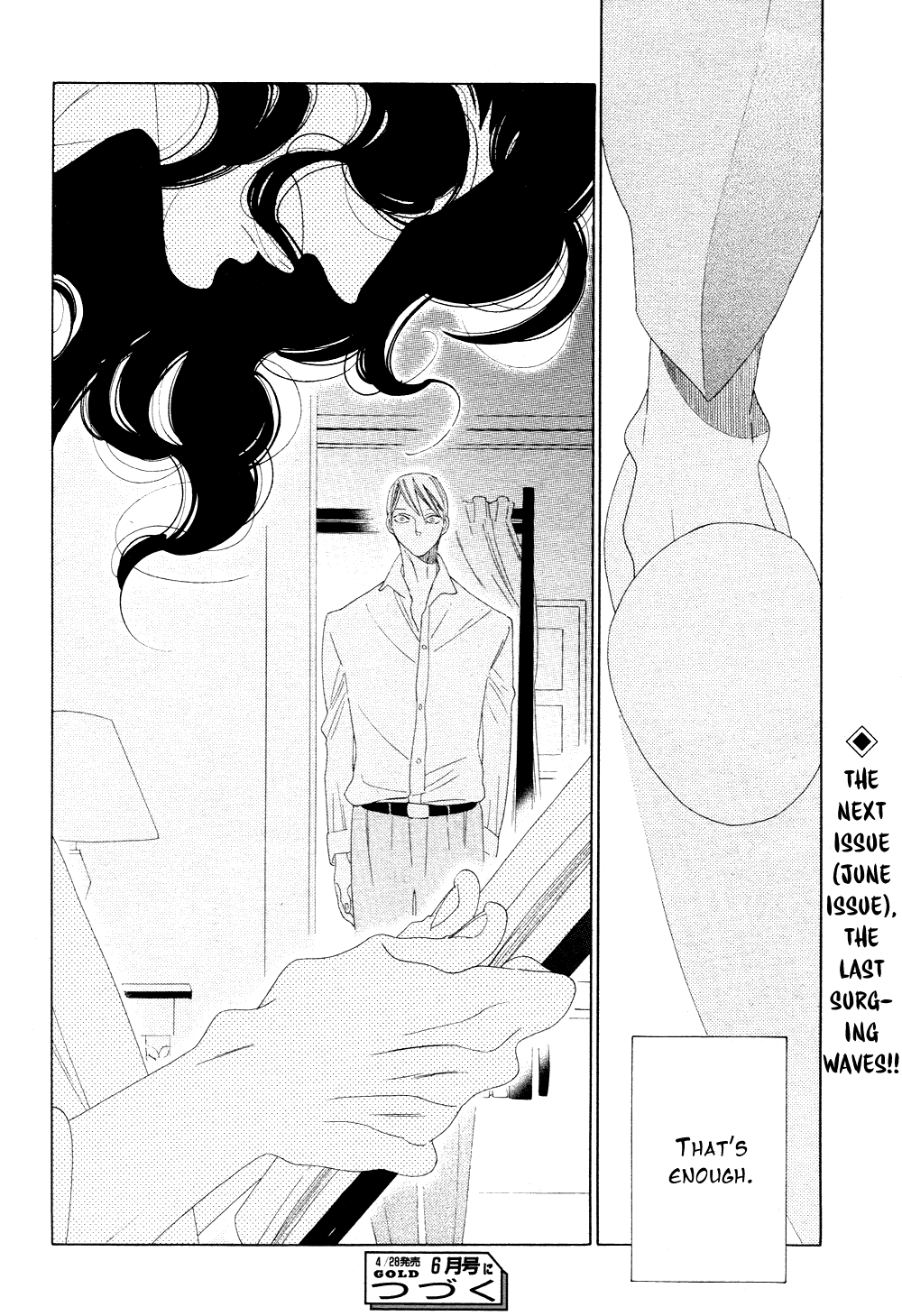 [中村明日美子] 薫りの継承 [英訳]