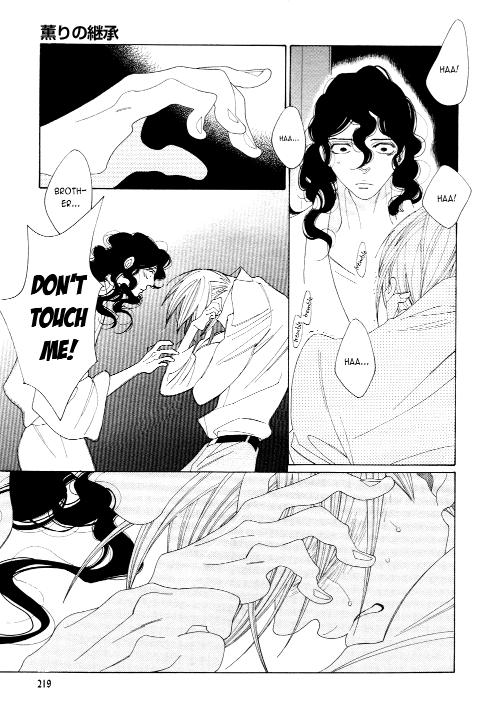 [中村明日美子] 薫りの継承 [英訳]