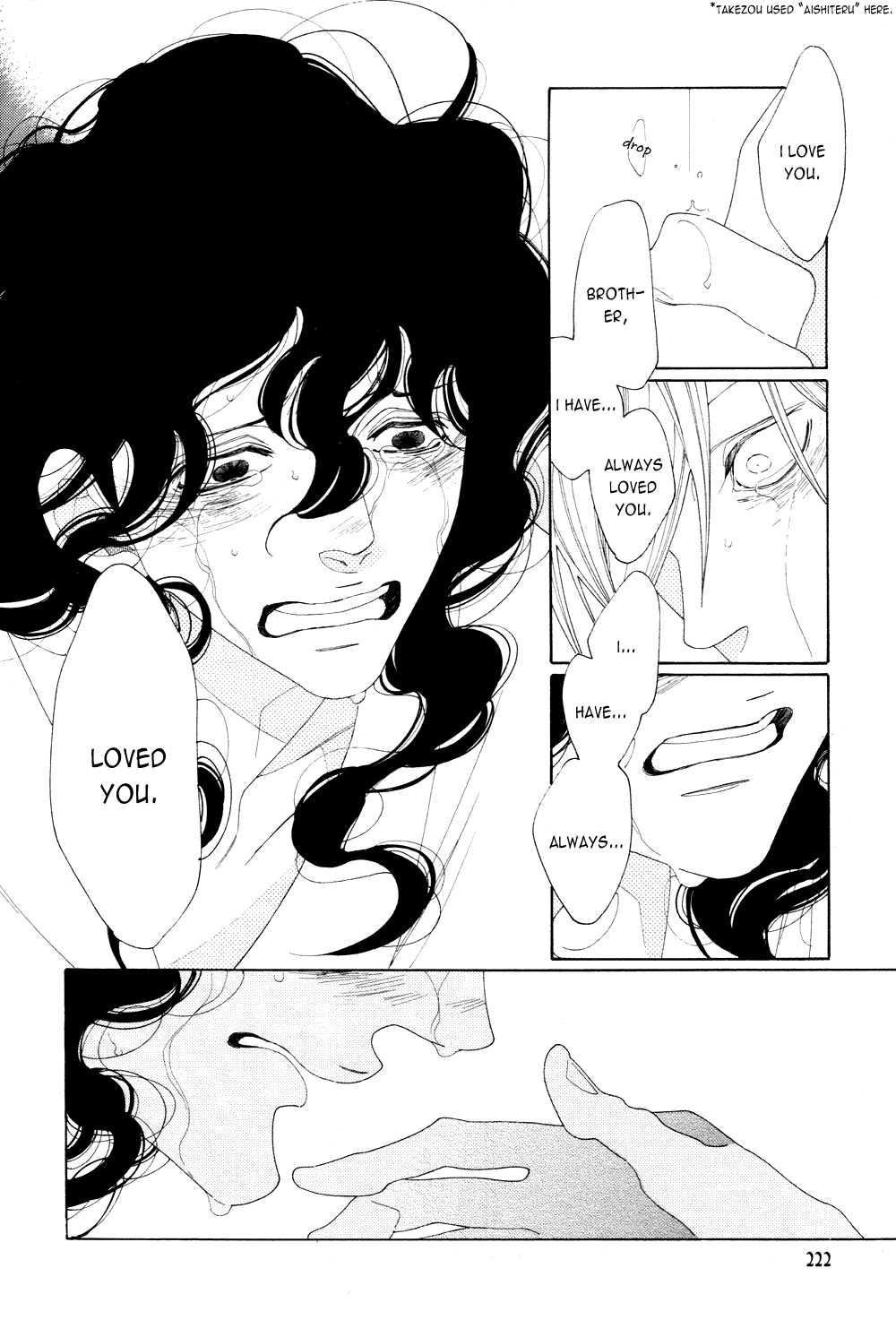 [中村明日美子] 薫りの継承 [英訳]