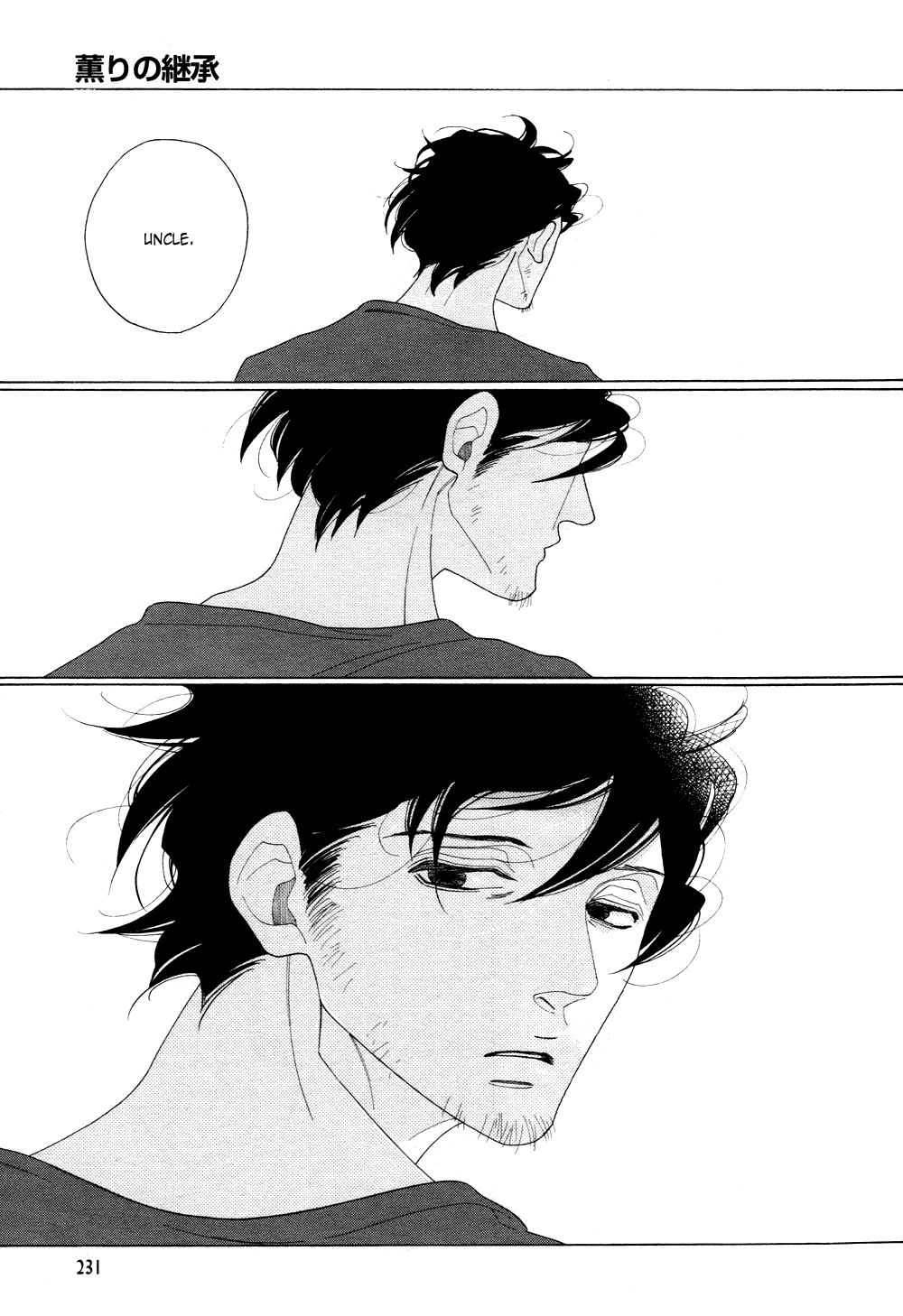 [中村明日美子] 薫りの継承 [英訳]