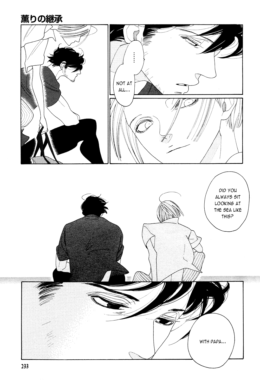 [中村明日美子] 薫りの継承 [英訳]