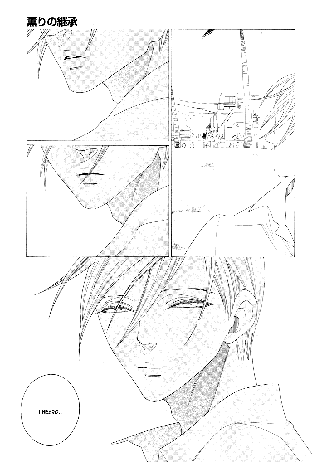 [中村明日美子] 薫りの継承 [英訳]