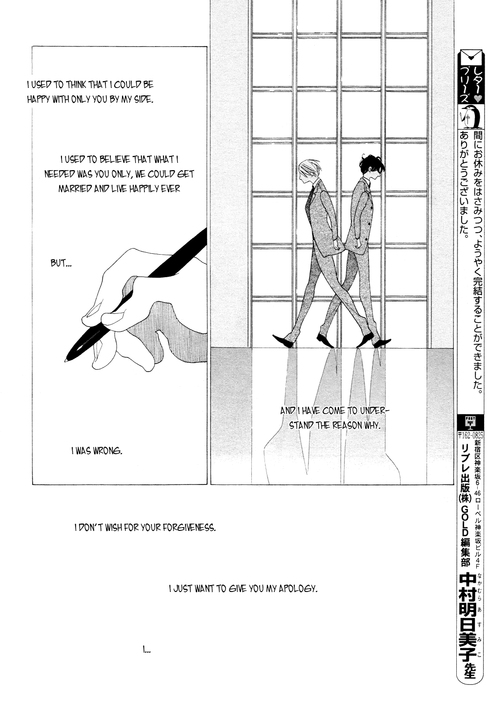 [中村明日美子] 薫りの継承 [英訳]