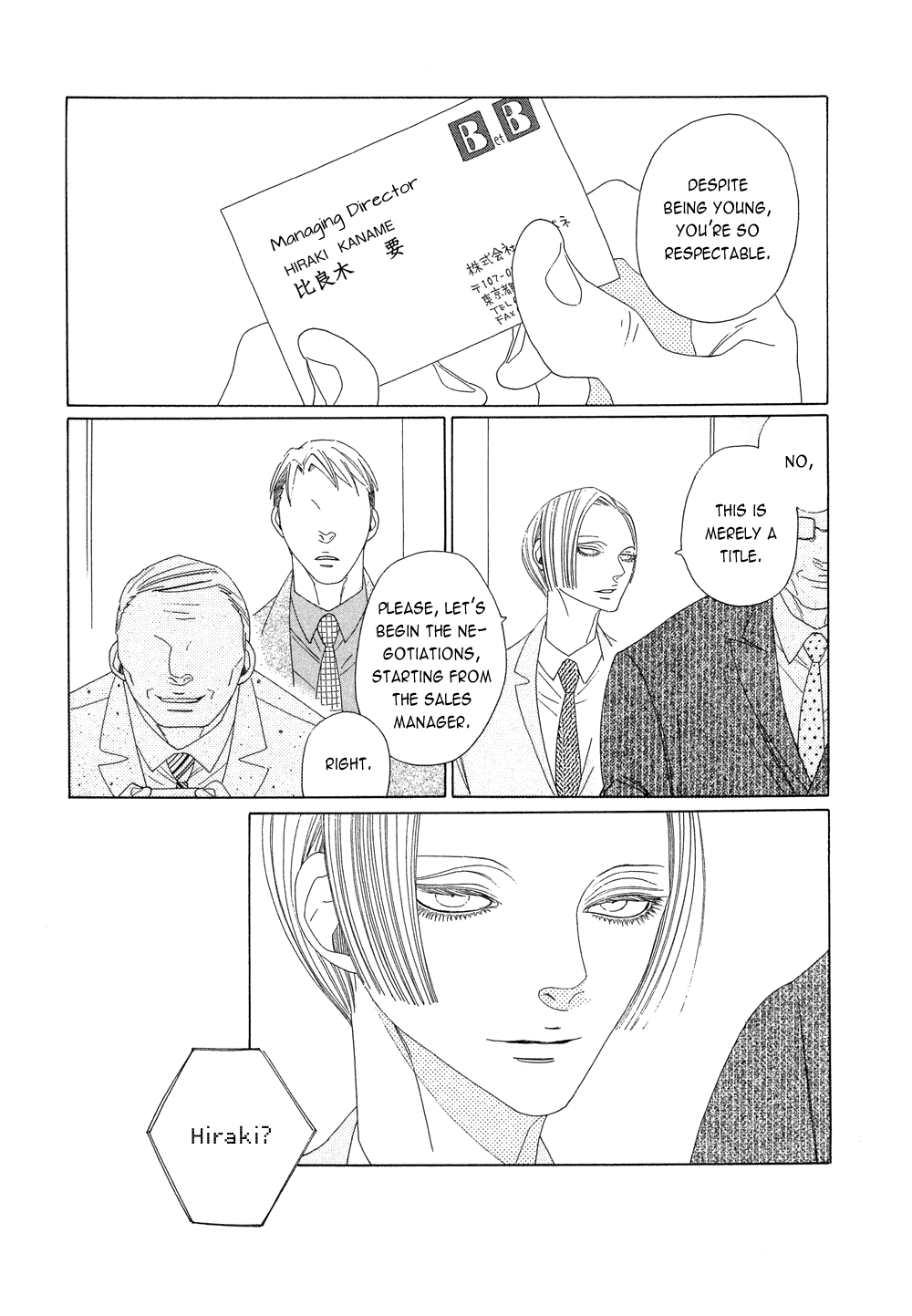 [中村明日美子] 薫りの継承 [英訳]