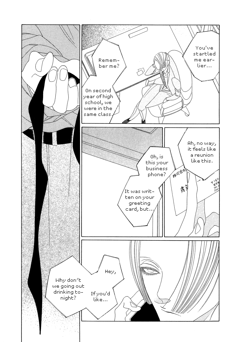 [中村明日美子] 薫りの継承 [英訳]