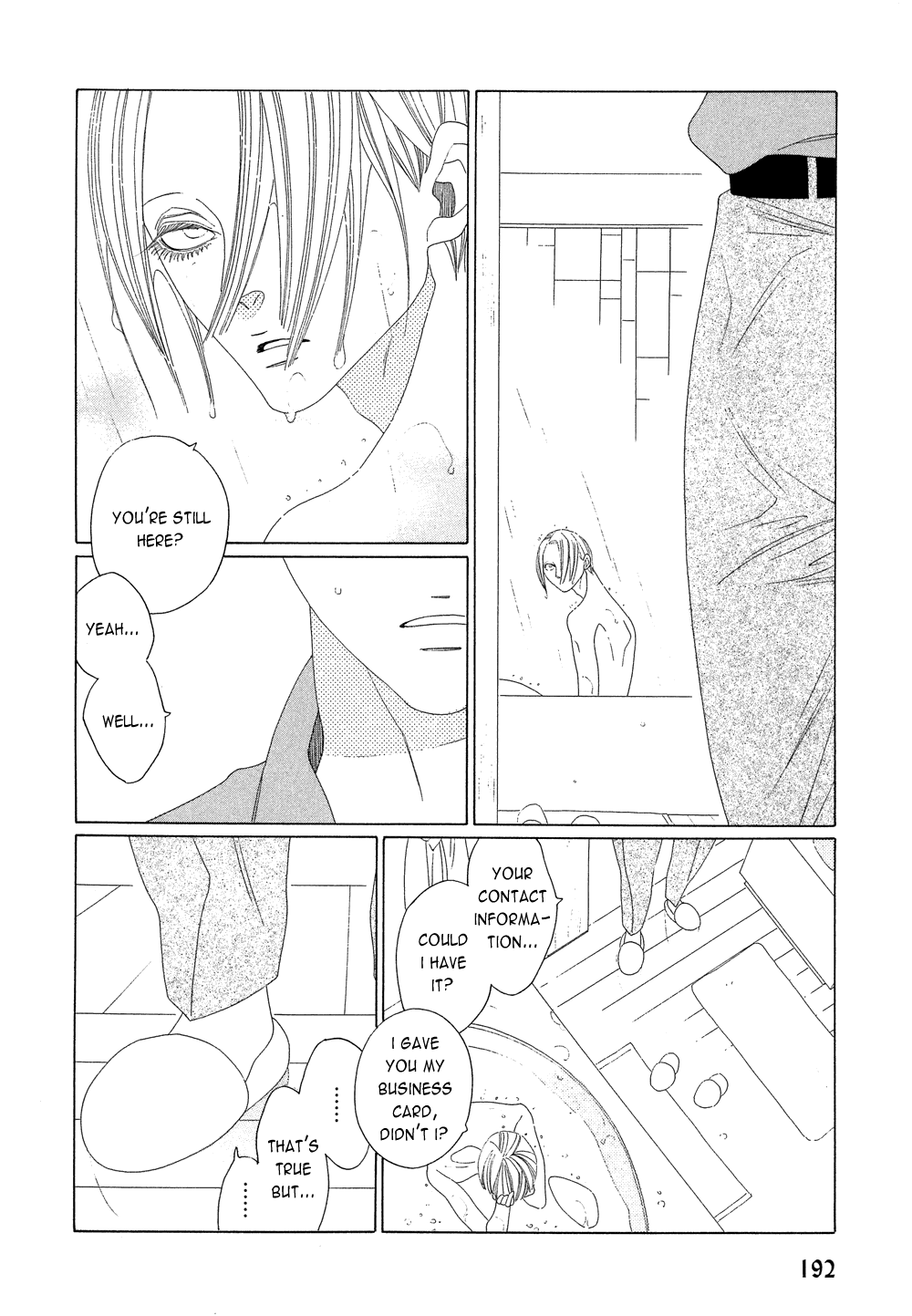 [中村明日美子] 薫りの継承 [英訳]