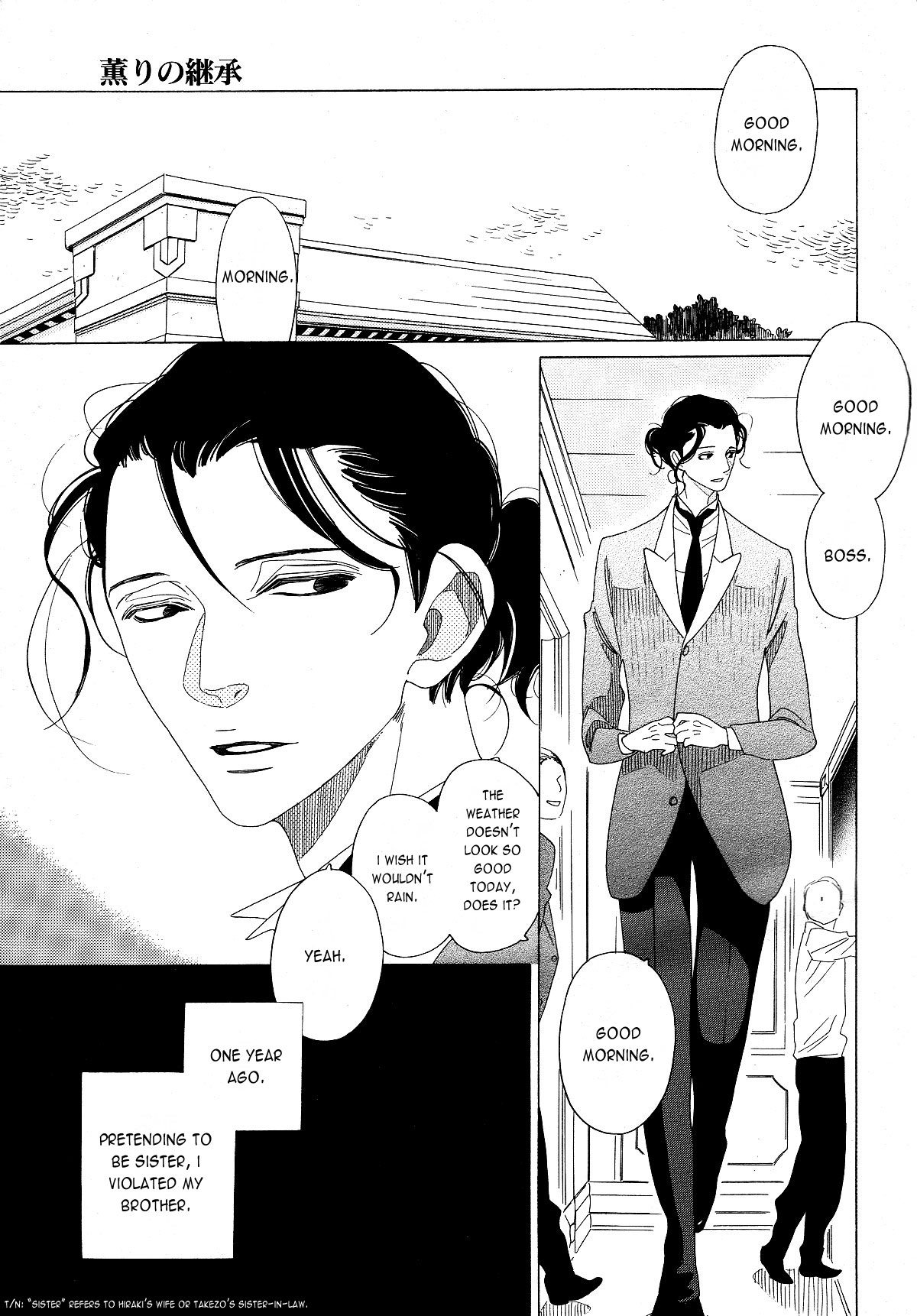 [中村明日美子] 薫りの継承 [英訳]