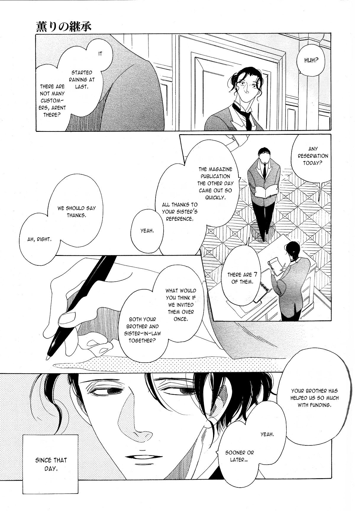 [中村明日美子] 薫りの継承 [英訳]