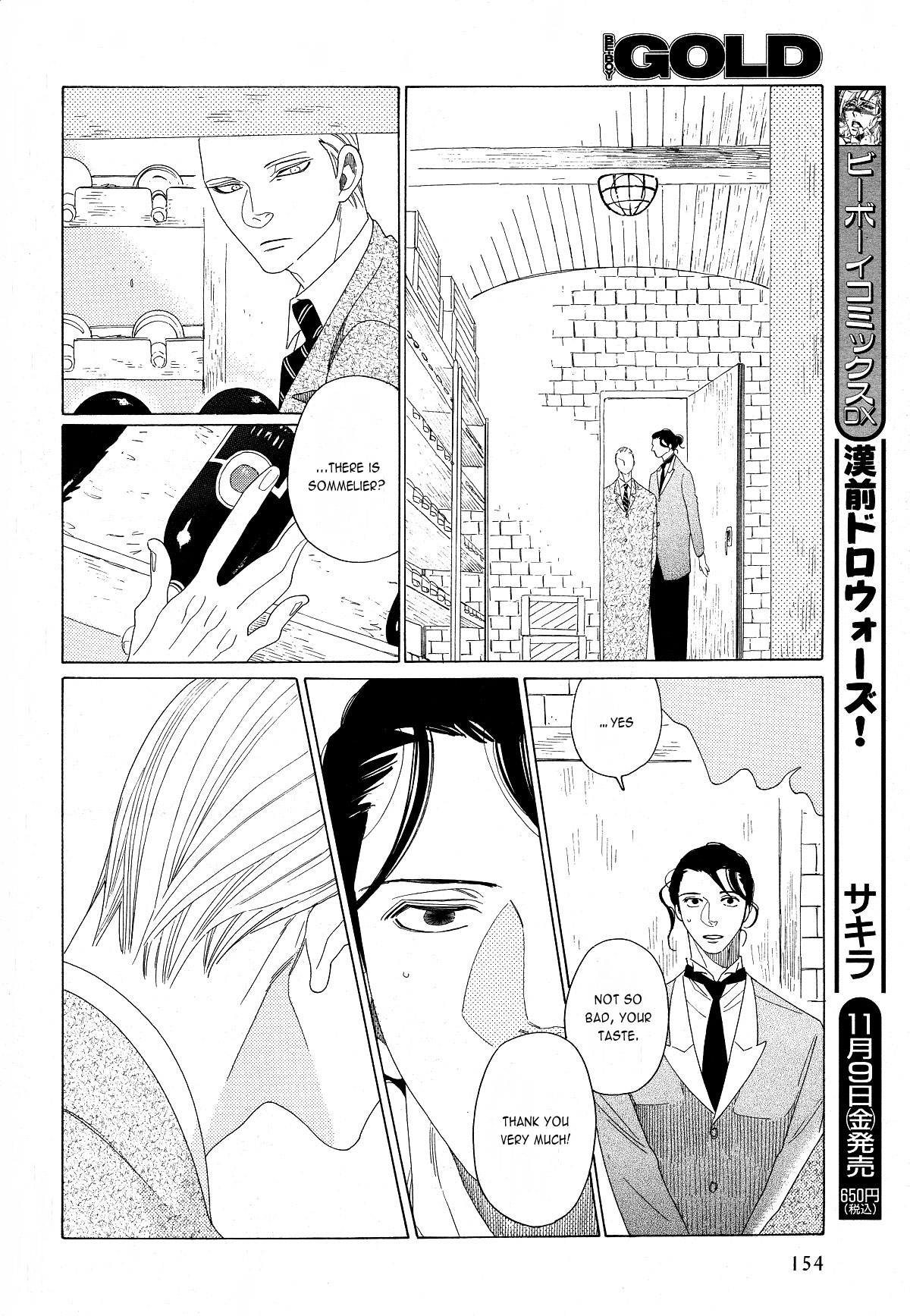 [中村明日美子] 薫りの継承 [英訳]