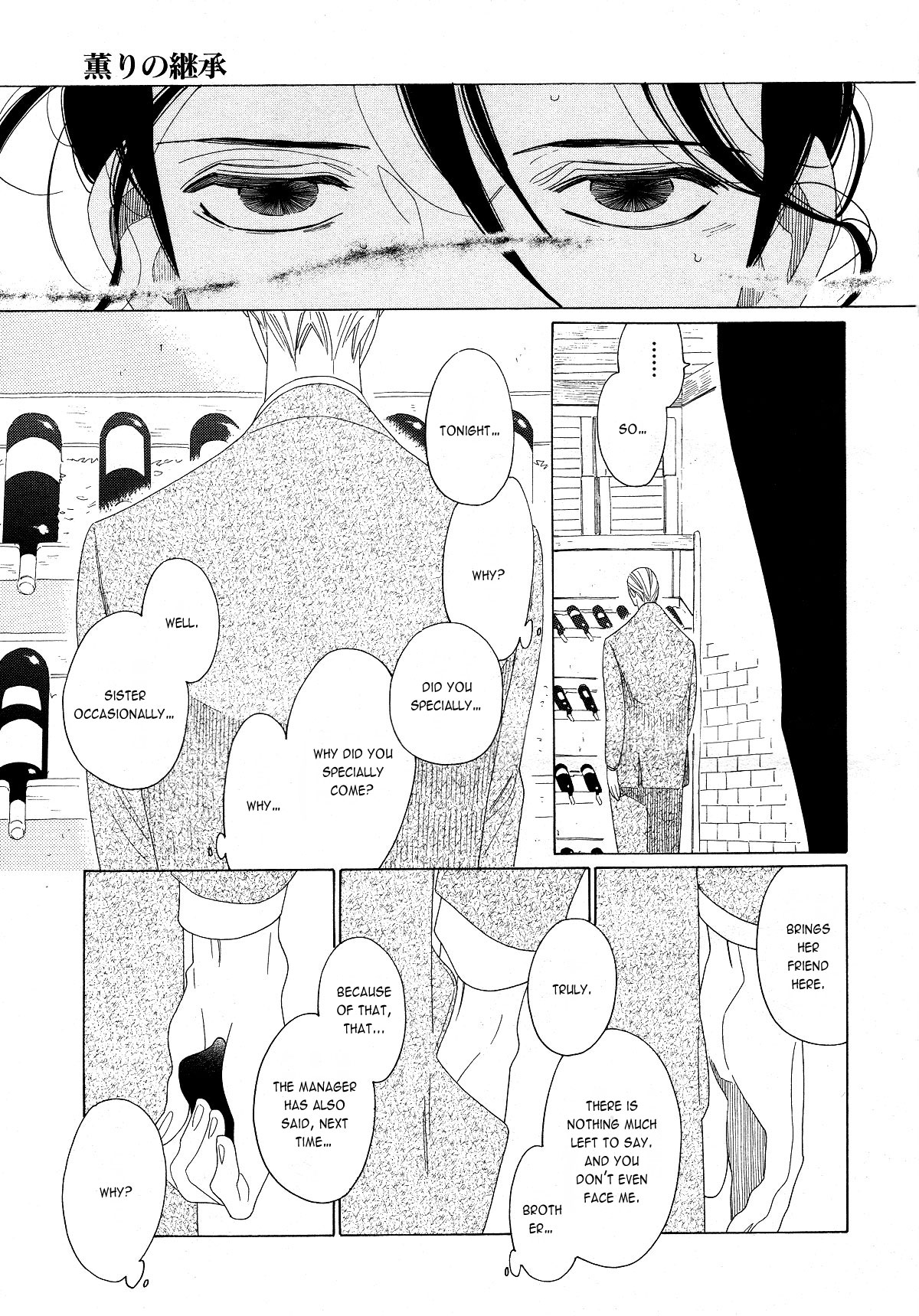 [中村明日美子] 薫りの継承 [英訳]