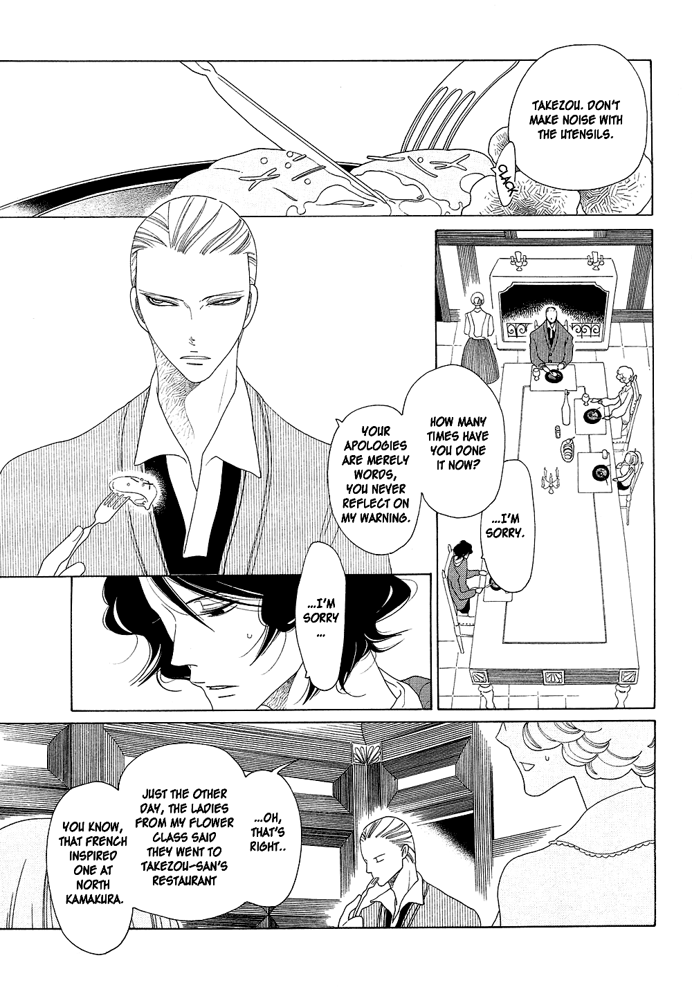 [中村明日美子] 薫りの継承 [英訳]