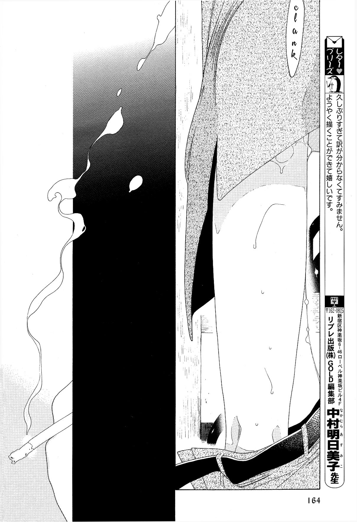 [中村明日美子] 薫りの継承 [英訳]