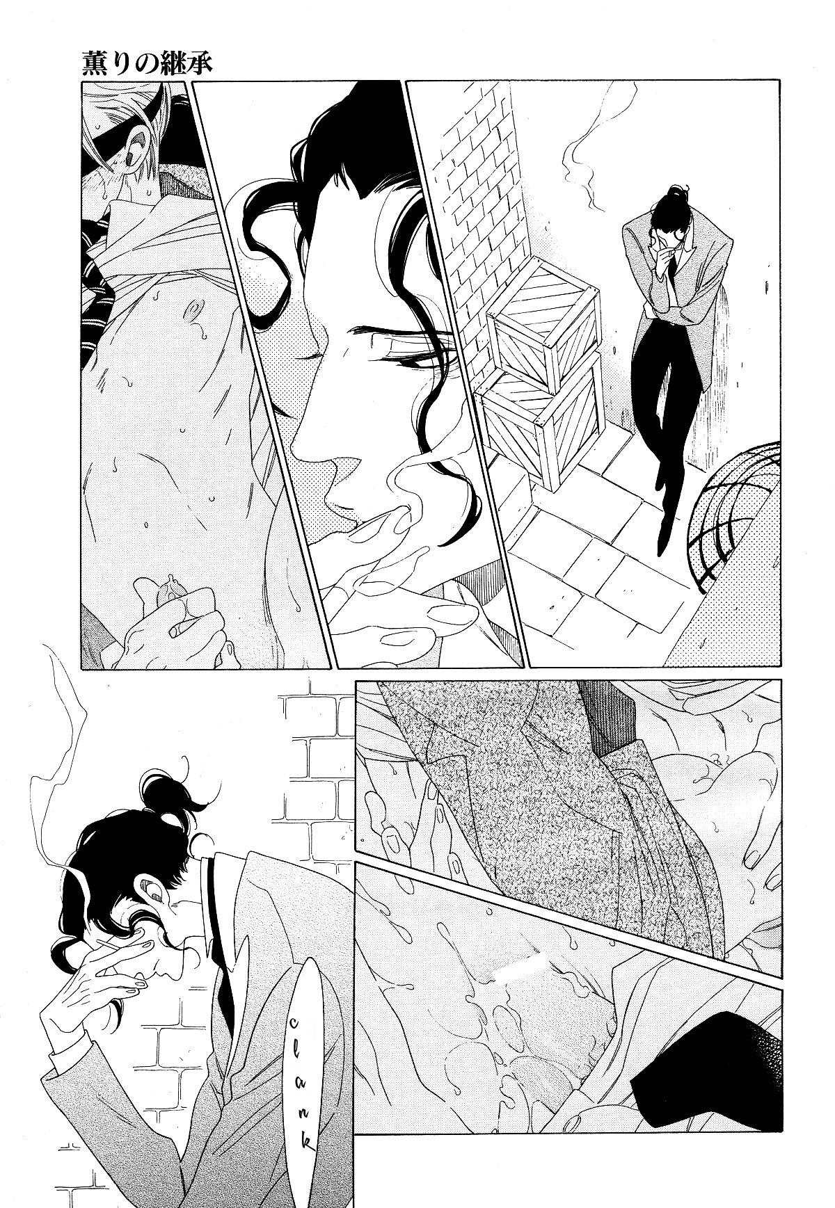 [中村明日美子] 薫りの継承 [英訳]