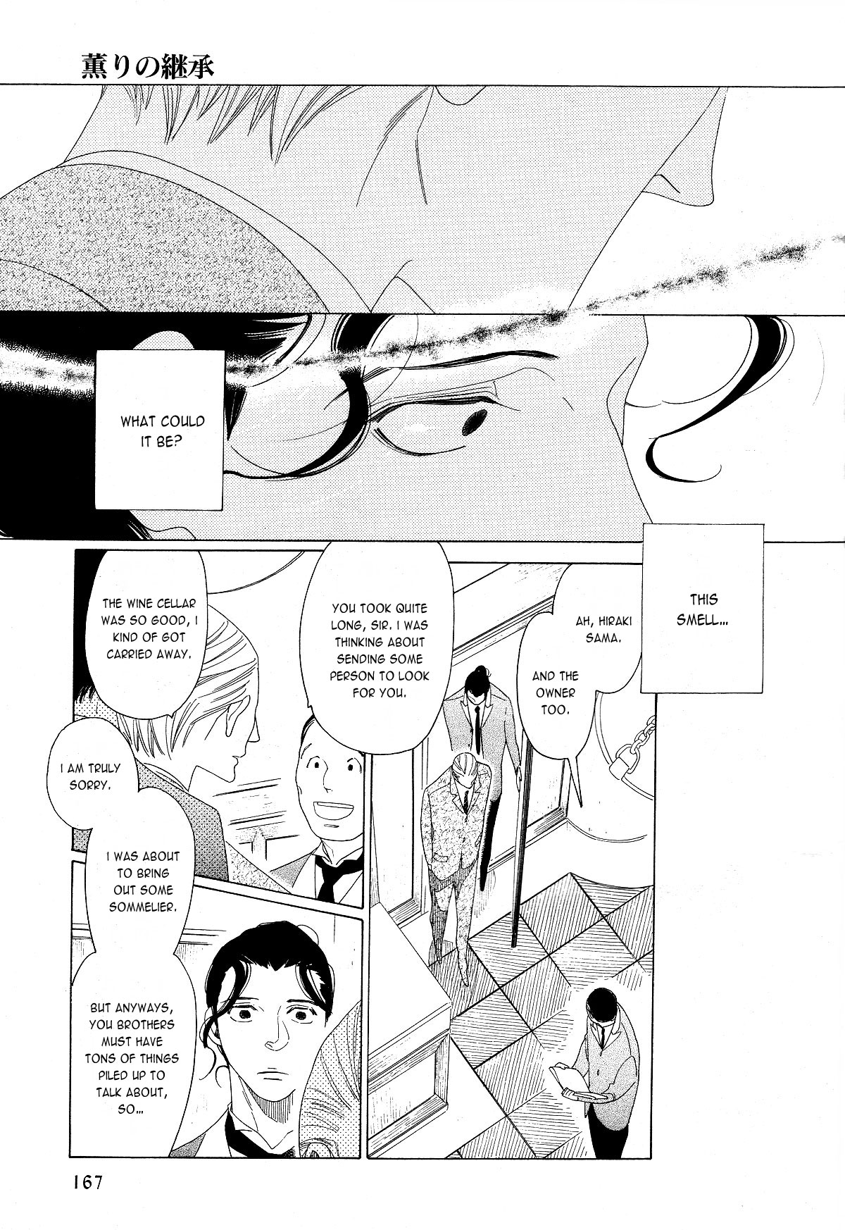 [中村明日美子] 薫りの継承 [英訳]