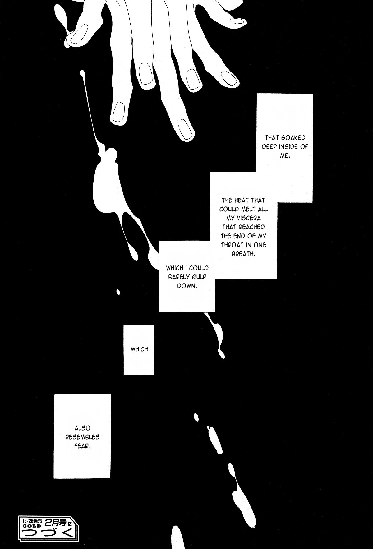 [中村明日美子] 薫りの継承 [英訳]