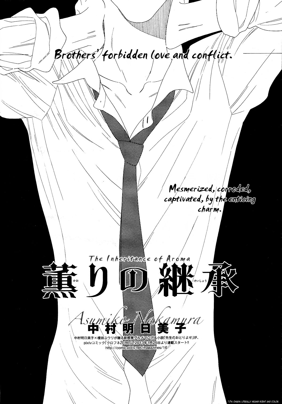 [中村明日美子] 薫りの継承 [英訳]