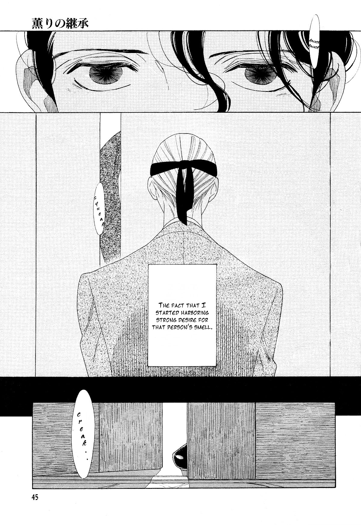 [中村明日美子] 薫りの継承 [英訳]